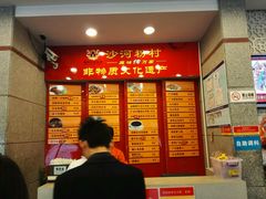 -沙河粉村·国家非遗传承(云台店)