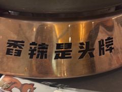 -探炉·香辣豆花烤鱼(笋岗宝能环球汇店)