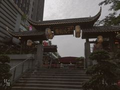 -捞锅坝子老火锅(汽博中心店)