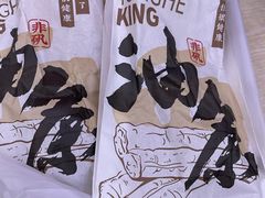-永和大王(春日上新·阜成门店)