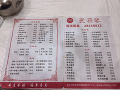 -聚福缘菜馆(隆昌路店)