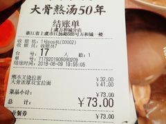 -味千拉面(上虞万和城分店)