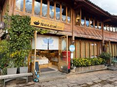 -猫的天空之城概念书店(丽江古城饮玉巷店)
