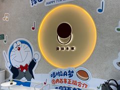 -泽田本家·铜锣烧(TX淮海店)