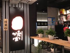 -好牛烧肉(世茂广场店)
