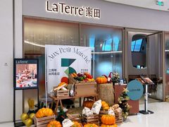-La Terre乐田(万象城店)