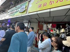 -和田爱乐塔西娜刨冰粽子