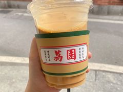 -荔園 LaiYuen