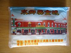-佳佳美·囍悦水乡