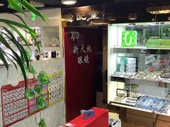 -三叶眼镜城(八佰伴店)
