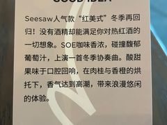 -Seesaw Coffee(深圳万象天地店)