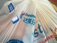 -达美乐比萨(大冲店)