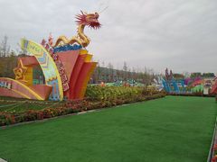 -世界地热博览园