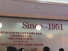 -康乐(滨江道店)