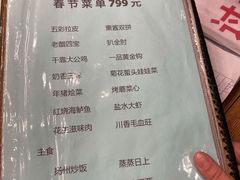-快乐老家三鲜饺子东北菜(南六中路店)