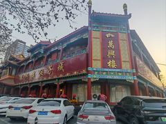 -万兴楼饺子(中华北大街店)