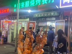 -同来顺烧烤餐厅(哈尔滨道店)