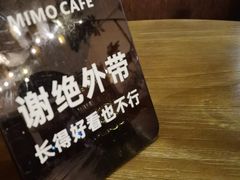 -MIMO CAFE(沙头角店)