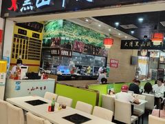 -黑山牛肉汤火锅(花城汇店)