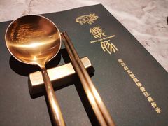-馔豚·台北菜专门店(深圳湾万象城店)