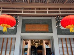 -聚福宝合苑食府(南头镇店)