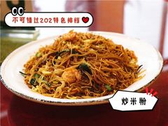 -202特色排档(五缘湾店)