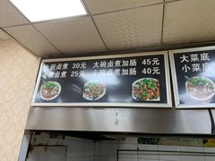 -阁瑞居闫记卤煮(乔庄北街店)