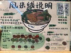 -云阿蛮云南生烫牛肉米线(奉贤路店)