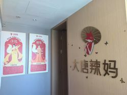 点击看大图 -大唐辣妈东方塑身