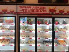 -大斌家串串火锅(德思勤店)