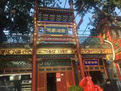 -花家怡园