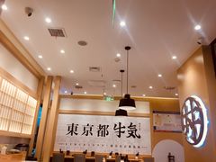 -牛気·越光米牛肉饭(水游城店)