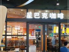 门面-星巴克(上海虹桥新天地二店)