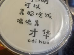-鲍氏老字号冷热饮老店(瑞安店)