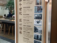-东升灌浆包(辛庄街总店)