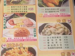 菜单-和平馆·地道港澳茶餐厅(西门口店)