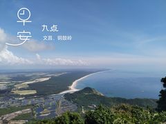 -海南铜鼓岭景区
