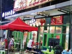 门面-钢管厂五区小郡肝串串香(奥克斯广场锦城万达店)