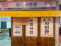-Meet Sun韩式大排档(五一广场7MALL店)