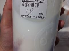 -CoCo都可(燕塘店)