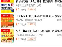 -扬格外语学校(芝罘校区)