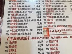 -宝源饺子(麦子店街店)