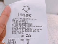 -茶力的小怪兽(梅林卓悦汇店)