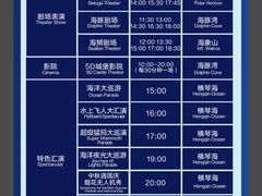 -珠海长隆海洋王国
