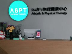 -APT运动康复中心(徐汇万科店)