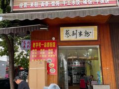 -一品香粉馆(官黎路店)