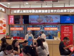 -见味花甲(福田coco park店)