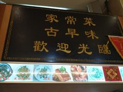门面-聪辉同安老美食饭店(大元路店)