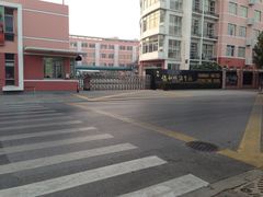 iphone_upload_pic-协和双语学校(虹桥校区)