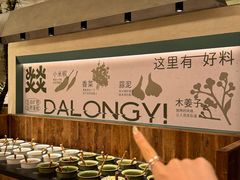 -大龙燚·旷野鲜火锅(广州首店)